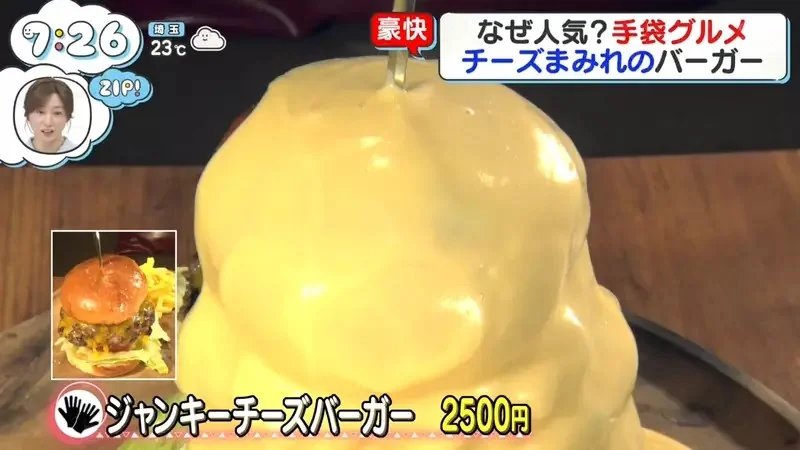 《手套美食》為什麼在日本這麼紅？因為可以讓現代人解開社會的枷鎖｜高清图片集