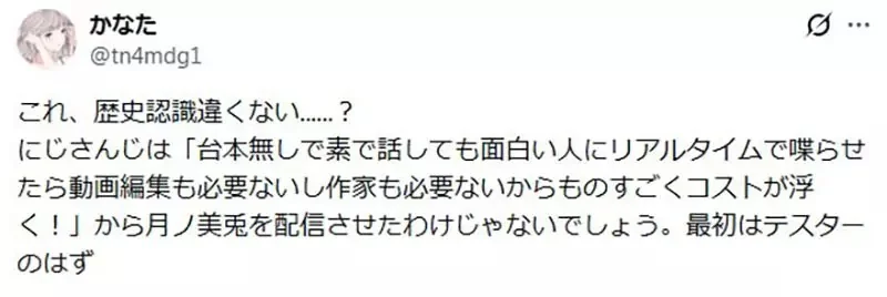 《VTuber文化的演變》剛開始大家不是都拍影片嗎？什麼時候變成開直播是主流了｜高清图片集
