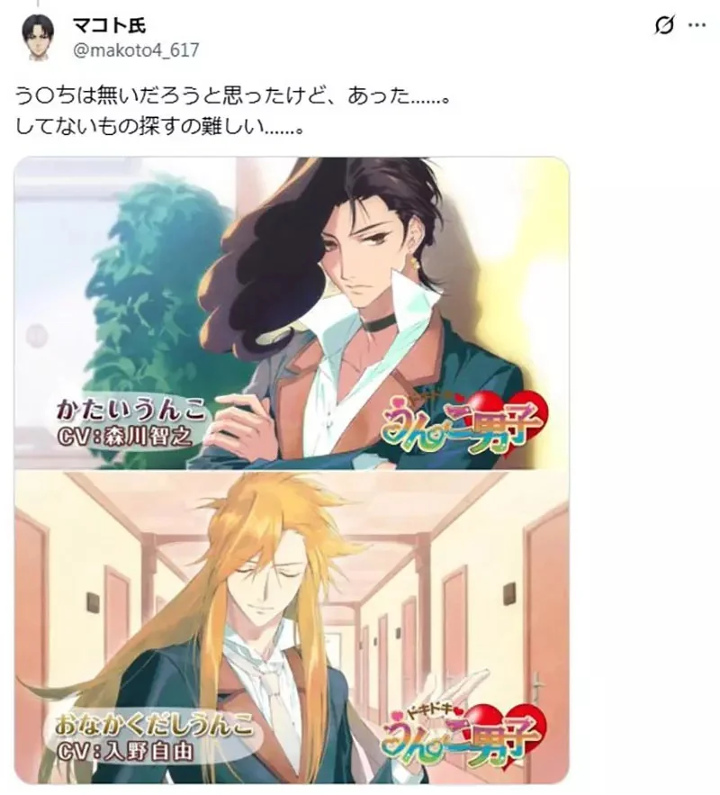 《超愛擬人化的日本人》有沒有任何東西還沒被擬人化呢？｜高清图片集
