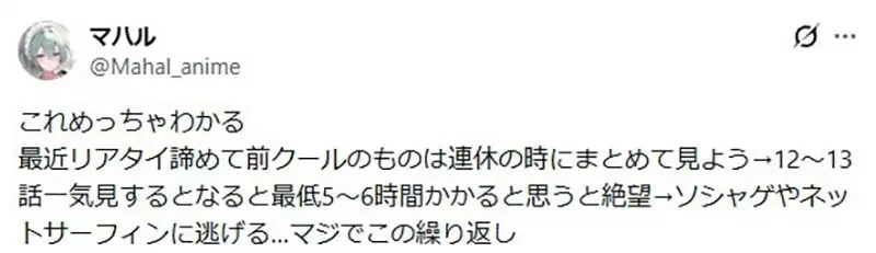 日本宅宅感嘆《出社會後沒時間看動畫》要看也變成非神作不看了｜高清图片集