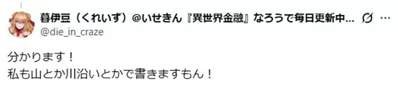 他曾經嘲笑《在咖啡廳寫作的人》是在裝模作樣 直到成為輕小說作家終於理解了｜高清图片集