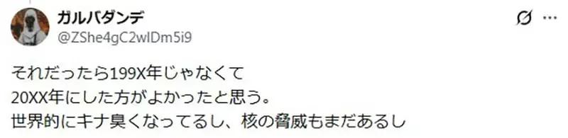 《北斗之拳重製版》網友吐槽怎麼出現最近的新鈔 世界不是199X年就毀滅了嗎？｜高清图片集