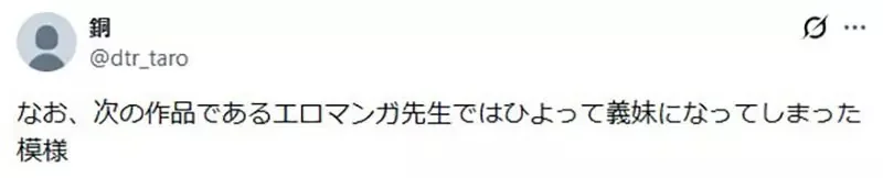 妹系作品愛好者大讚《我的妹妹哪有這麼可愛》沒血緣的兄妹設定太軟弱了？｜高清图片集