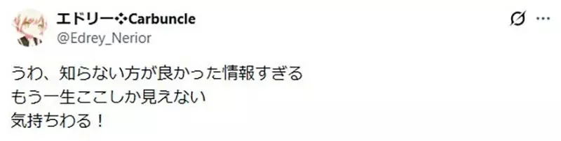 日本網友因為《標點符號用錯了》所以不喝這款酒 一旦察覺就再也回不去了｜高清图片集