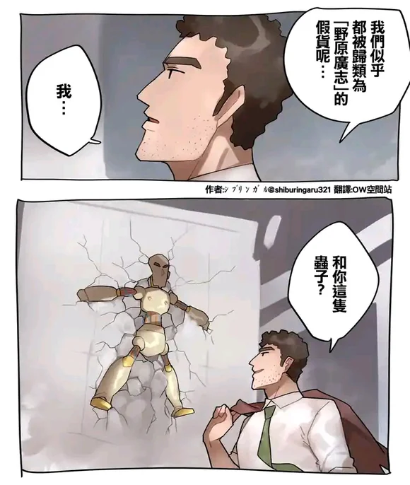 “碰瓷”咒回、盘活NICONICO的，居然是野原广志｜高清图片集