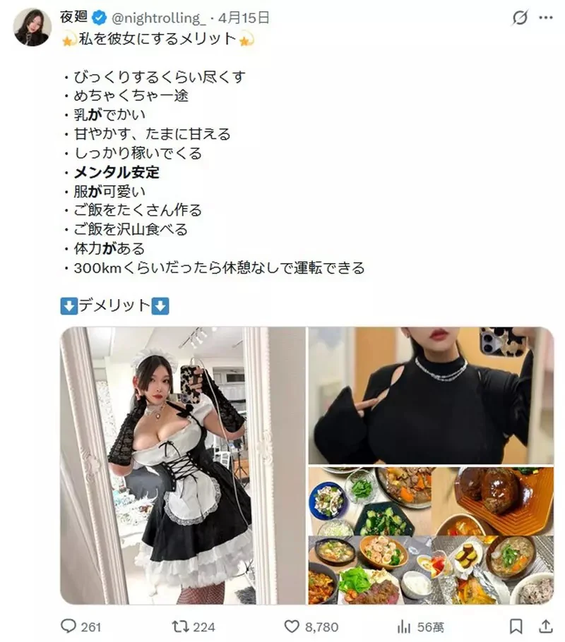 奇蹟的30歲偶像《中山星香》公開跟自己交往的好處，競爭對手除了家貓其它全是好處？｜高清图片集