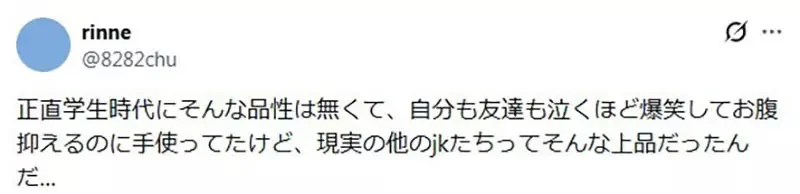 現實日本女生《笑的時候都會遮嘴巴》但是二次元女生卻很少這麼做？｜高清图片集