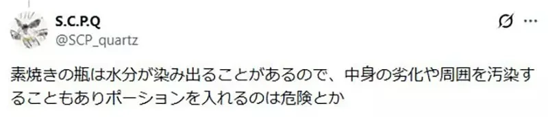 日本網友議論《奇幻作品的藥水》為什麼都愛用透明瓶子來裝呢？｜高清图片集
