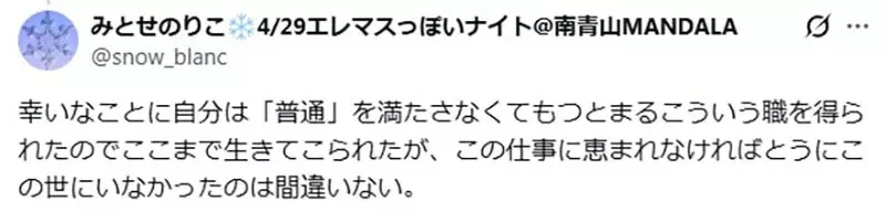 日本上班族驚覺《能夠通勤５天也是種才能》新鮮人才半個月就受不了辭職了｜高清图片集