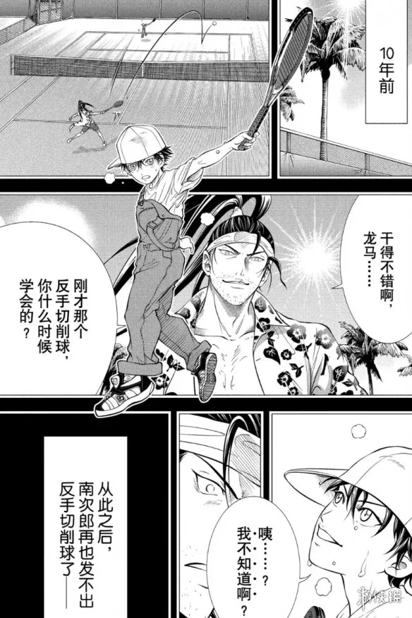 网球王子？不，现在是《网球超人》！｜高清图片集