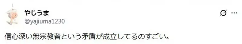 日本網友論戰《龍貓》究竟有沒有宗教元素？外國人總認為是宗教電影？｜高清图片集