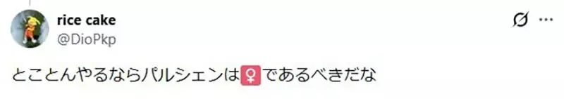 日本網友質疑《寶可夢偷渡黃色笑話》大岩蛇和刺甲貝的組合這麼糟糕嗎？｜高清图片集