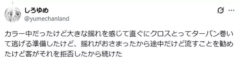 《做頭髮的時候大地震》這種時候該怎麼辦呢？日本網友都來分享親身經歷了｜高清图片集