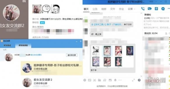 老牌汉化组“无邪气”被约谈，因零盈利未被追责｜高清图片集