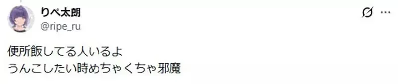 現實真的存在《廁所飯》這種行為嗎？是不是陽角對陰角的幻想？｜高清图片集