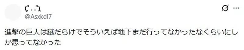 漫畫迷議論《進擊的巨人》地下室之謎放了那麼久算是拖戲嗎？｜高清图片集