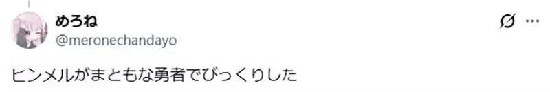 《正統勇者消失了》很多作品把勇者描寫成人渣 都要怪勇者鬥惡龍把它變成一種職業？｜高清图片集