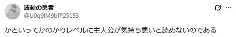 日本網友吐槽戀愛喜劇作品《男主角都像太監》性慾奔放一點才健康？｜高清图片集