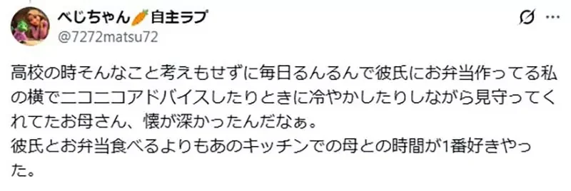日本媽媽質疑《女兒做便當給男朋友吃》所以食材是要女方家裡出錢嗎？｜高清图片集