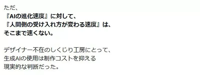 《桌遊設計師的反省》作品銷售不如預期 因為ＡＩ插畫引發消費者反感？｜高清图片集