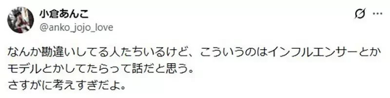 漫畫家說《想要認識畫中這位大姐》被質疑是肉搜路人的變態了｜高清图片集