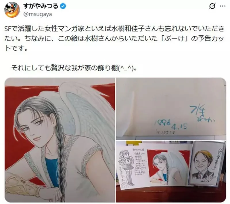 資深漫畫家回憶《少女漫畫稱霸業界的時代》當年因此激勵了許多男性漫畫家｜高清图片集