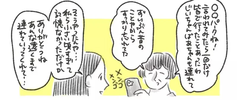 日本插畫家調查《亡父的神祕照片》網友的推理讓她爆哭了｜高清图片集