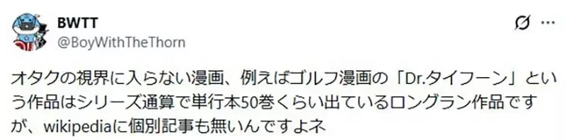 漫畫家好奇有多少《漫畫迷反而不看的漫畫》日本網友舉出各種例子了｜高清图片集