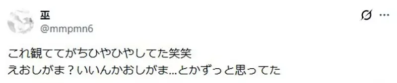 日本宅宅驚覺《成人漫畫用語變成流行語》用的人知道原本的意思嗎？｜高清图片集