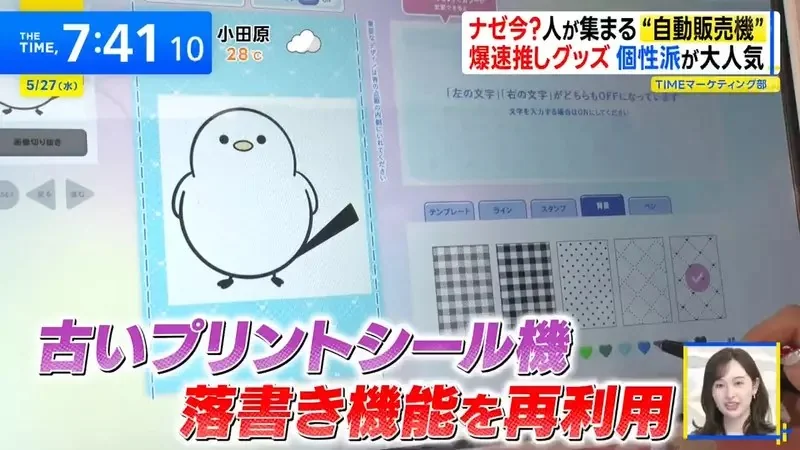 日本話題《推活專用自動販賣機》10分鐘就可以打造出專屬應援手燈｜高清图片集