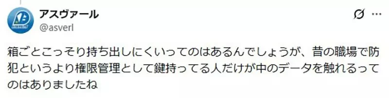 資深網友議論《磁片收納盒的鎖有什麼用》想偷的話整盒拿走不就好了嗎？｜高清图片集
