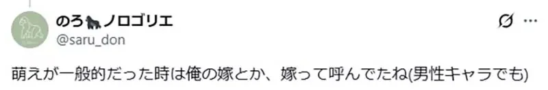 日本網友想不起來《我推以前叫什麼》不是叫做我老婆嗎？｜高清图片集