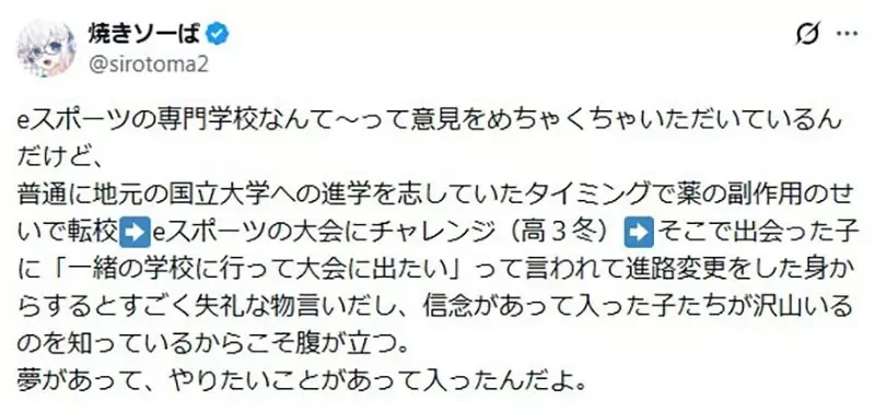 電競講師感慨《時下年輕人不懂電腦》電競學校該如何應對才好呢？｜高清图片集