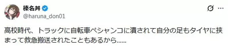 輕小說讀者質疑《女主角騎10公里腳踏車上學》作者表示自己以前就是這樣騎｜高清图片集