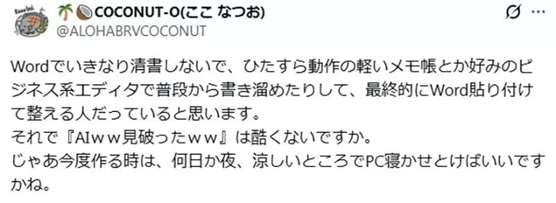 大學老師苦惱《怎麼判斷用ＡＩ寫報告的學生》網友提供一招據說超有用？｜高清图片集