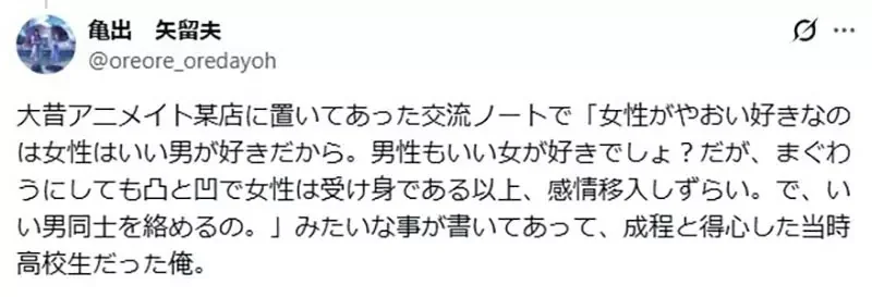 資深腐女疑惑《BL圈排斥性慾》這種風潮是什麼時候開始的？｜高清图片集