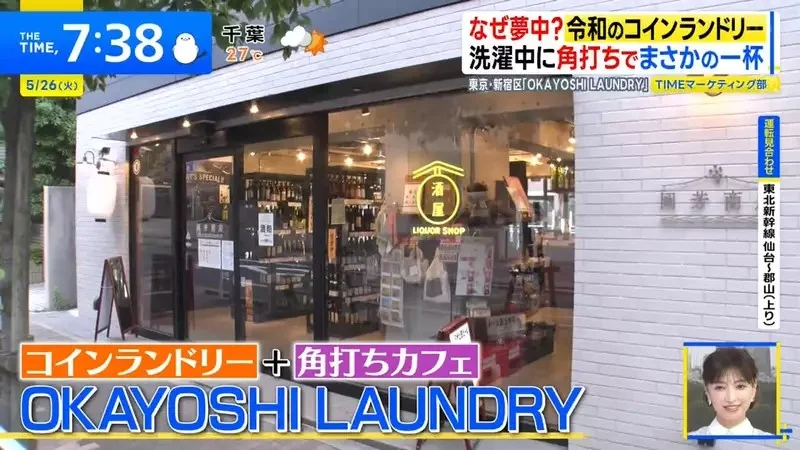 日本興起《進化型自助洗衣店》解決等待時間就能抓住客人的心｜高清图片集