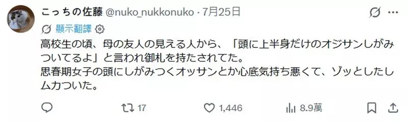 網友們的恐怖以及奇特經驗分享 不說不知道一說就嚇人一跳的那種(怕)｜高清图片集