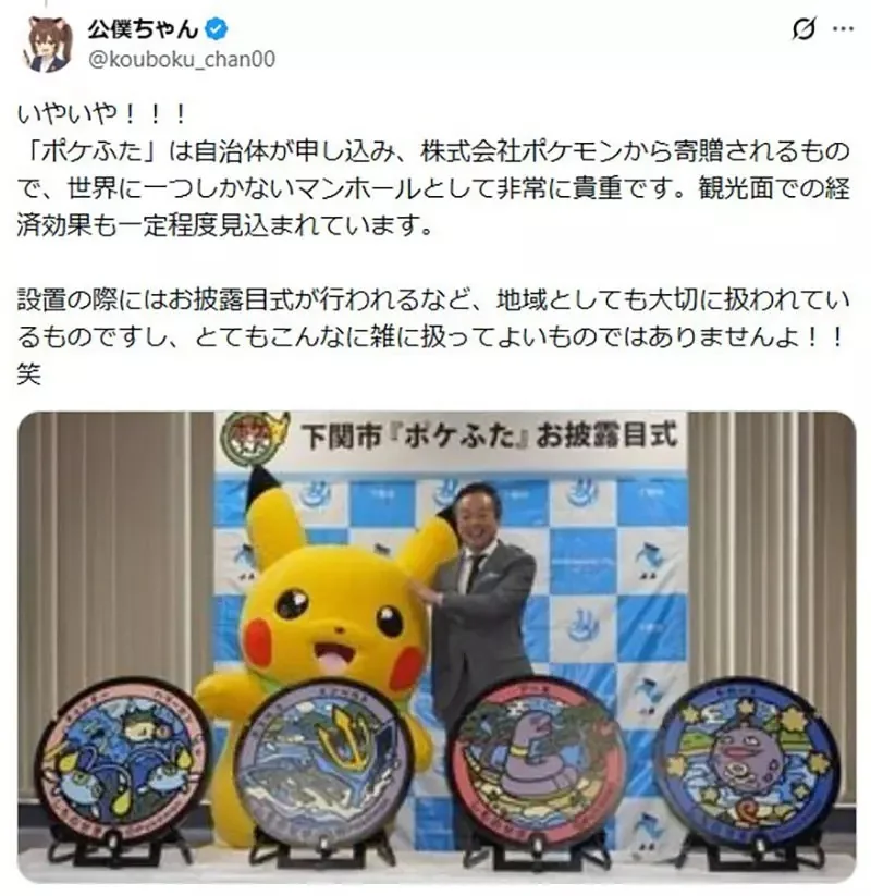 粉絲抱怨大家不愛惜《寶可夢人孔蓋》究竟要怎麼愛惜才好呢？｜高清图片集