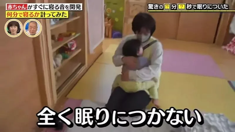 爸媽的救星《讓小孩容易入睡的音樂》日本綜藝節目企劃開放限時下載｜高清图片集