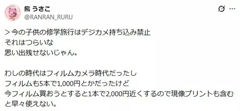 《日本校外教學謎規定》拍照只能用即可拍相機？沖洗要跑100公里家長傻眼了｜高清图片集