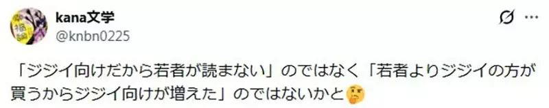 《輕小說衰退的原因》現代作品都是寫給老頭看？主軸從冒險變成人生重開機了｜高清图片集