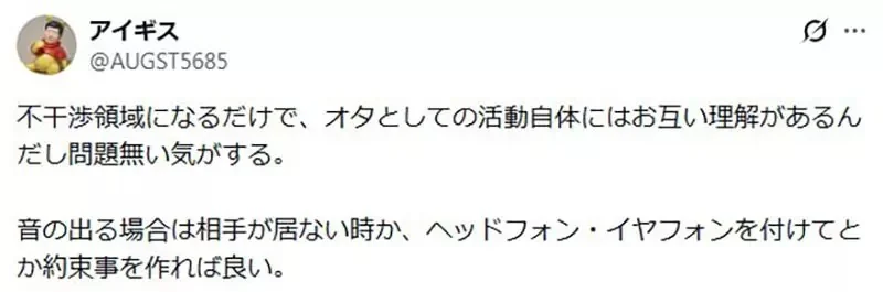 《宅宅夫妻的困擾》自己討厭的動畫對方卻喜歡 這種情況壓力很大怎麼辦？｜高清图片集