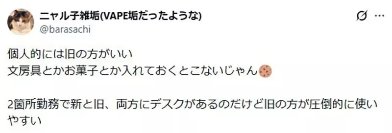《日本公所大改造》區長大讚改造過後好棒棒 很多人卻覺得之前明明比較好？｜高清图片集