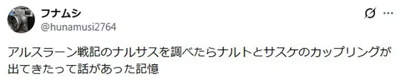 漢字VTuber想要學成語 驚覺搜尋結果被《咒術迴戰》的二創CP汙染了｜高清图片集