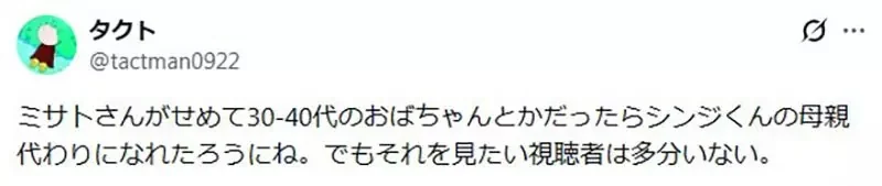 《新世紀福音戰士》論葛城美里的罪過 看似缺點的地方正是她的魅力所在？｜高清图片集