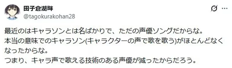 日本網友議論《曾經盛行動漫圈的角色歌文化》如今為什麼沒落了呢？｜高清图片集