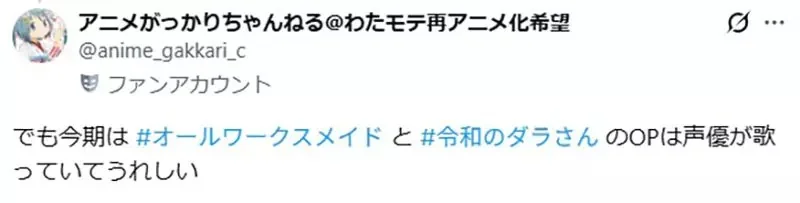 曾經盛行於日本動漫圈的《聲優團體演唱主題曲》這個文化瀕臨滅亡是好是壞？｜高清图片集