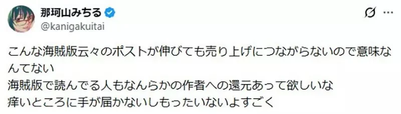 漫畫家議論《盜版仔都以為自己是老大》意見最多又最不尊重作者？｜高清图片集