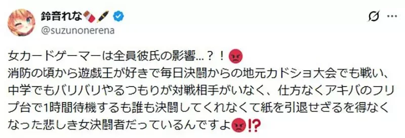 日本網友議論《女性卡牌遊戲玩家》當初一定是受到男朋友的影響？｜高清图片集